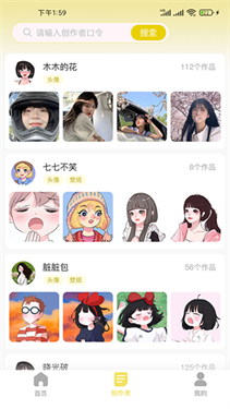 糖果壁纸海外版截图