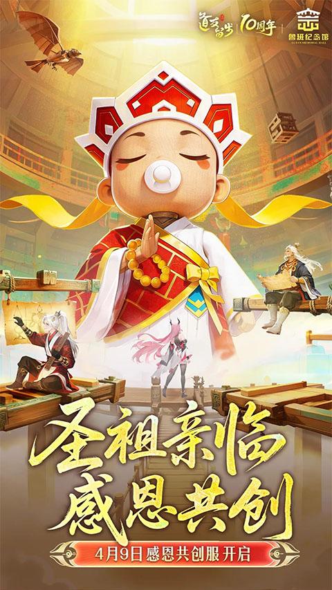 道友请留步截图