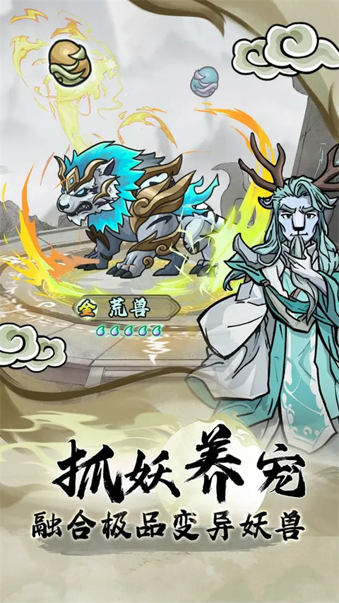 大梦道心录截图