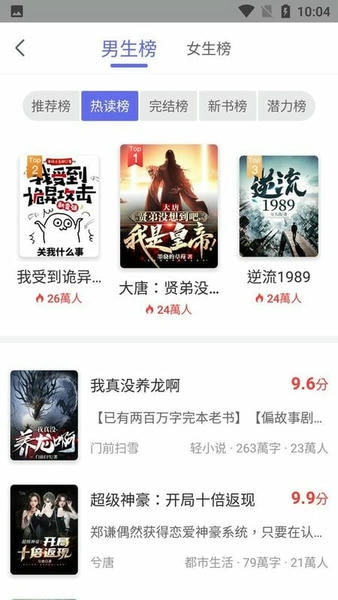 猪猪小说截图