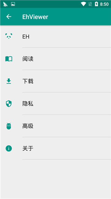 e站EhViewer(jm)绿色版截图