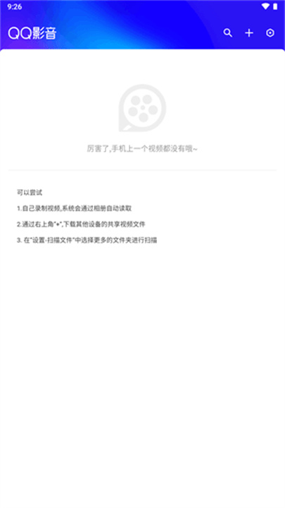 qq影音播放器免费版截图