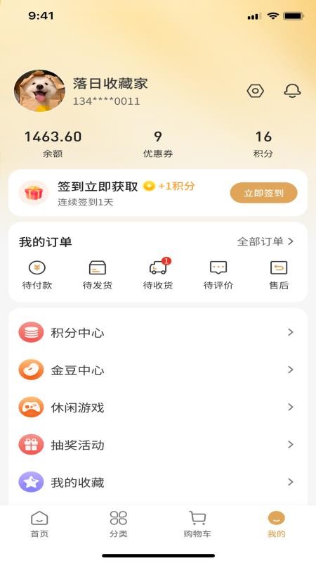 东盛优品截图