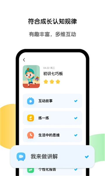斑马英语截图