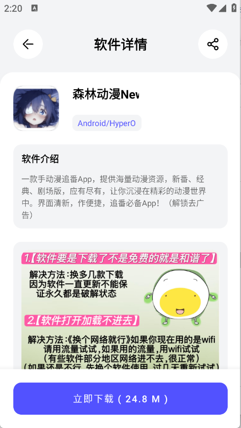 蛋蛋分享库存_1.1.1截图