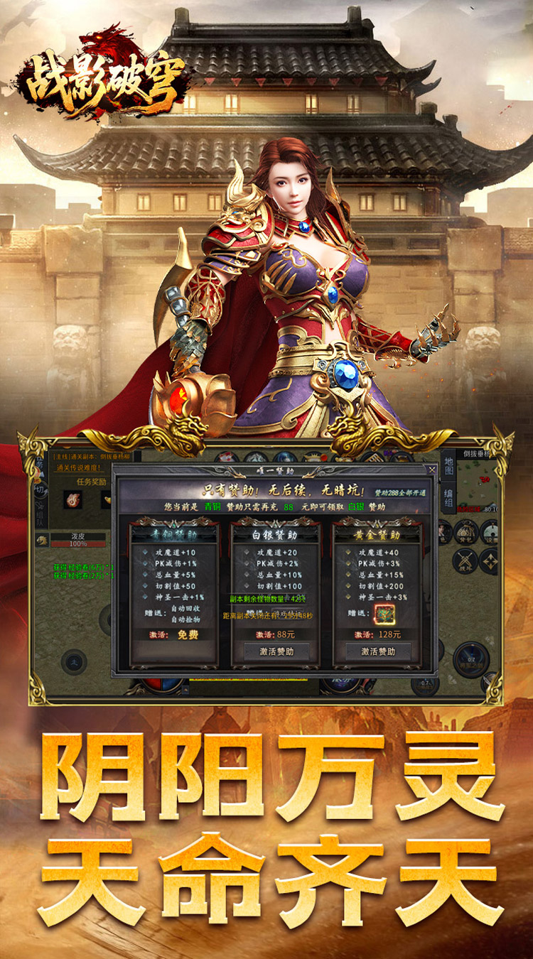 战影破穹 醉派十大职业专属截图