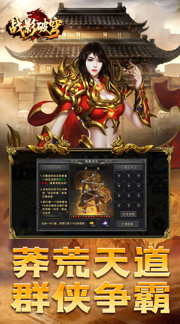 战影破穹 醉派十大职业专属截图