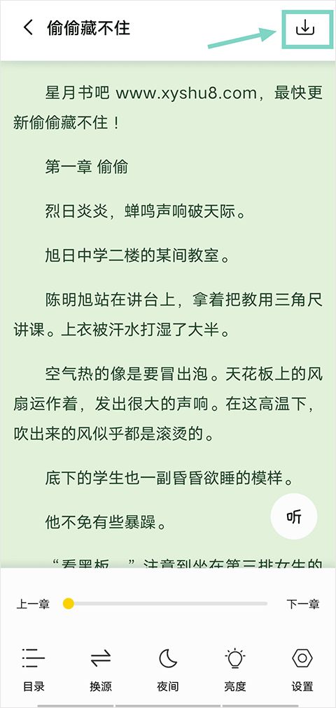 小呆阅读免费版截图