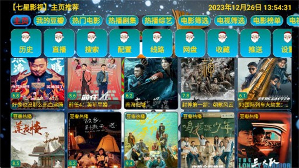 七星影仓截图