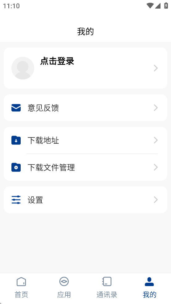 智慧理工2026最新版截图