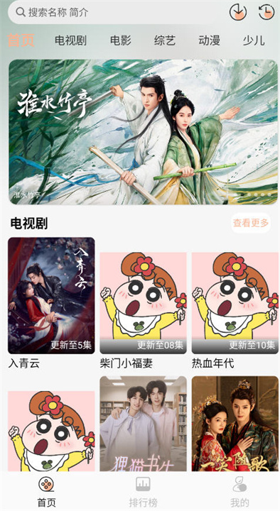 小葵影视最新版截图