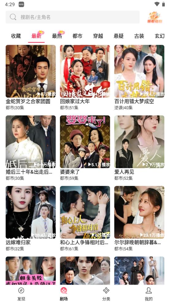 清风短剧截图