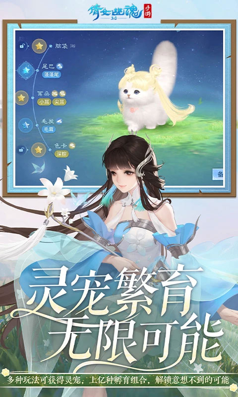 倩女幽魂截图