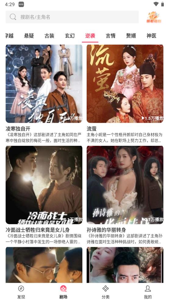 清风短剧截图