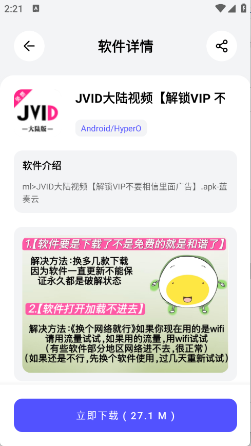 蛋蛋分享库1.1.0安装包截图