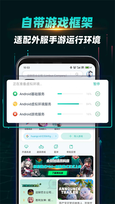 ourplay加速噐截图