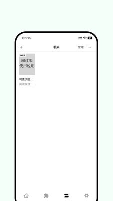 司素浏览器正版安装包截图