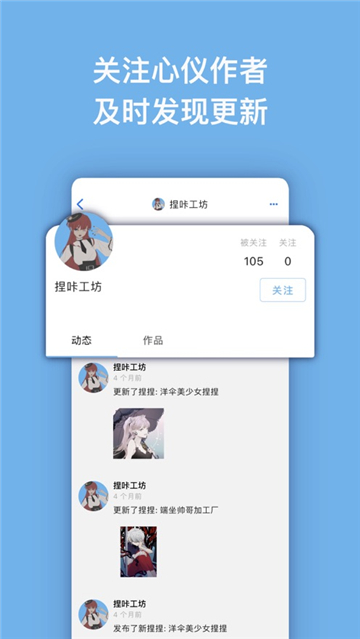 捏咔正版截图