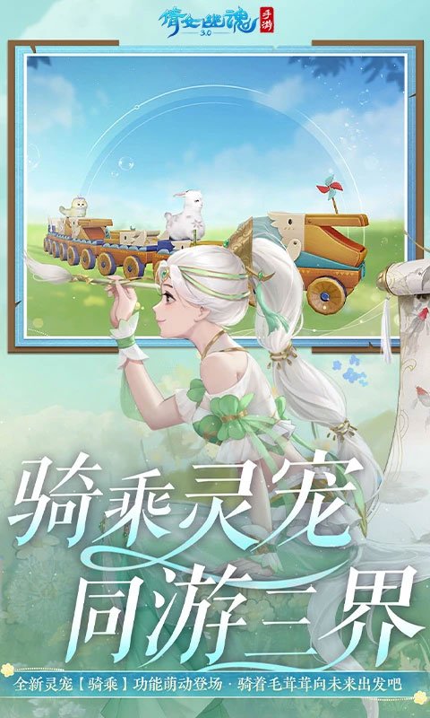 倩女幽魂截图