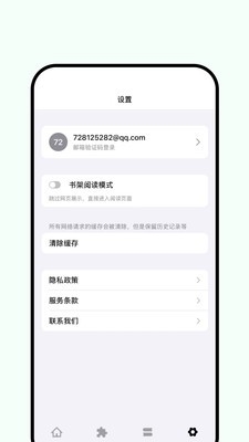 司素浏览器正版安装包截图