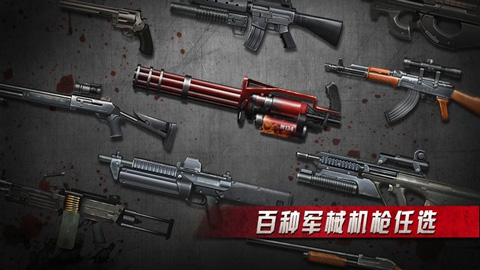 僵尸射击手机版截图