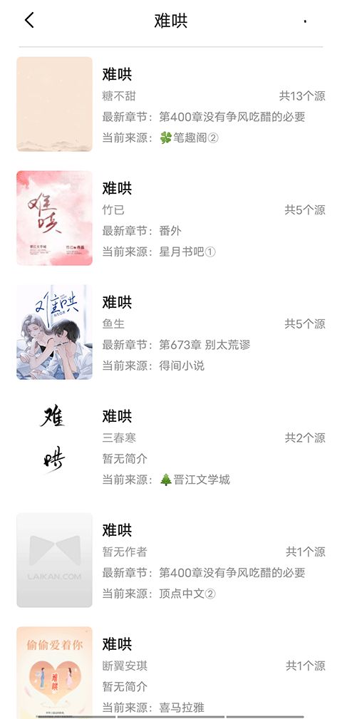 小呆阅读免费版截图