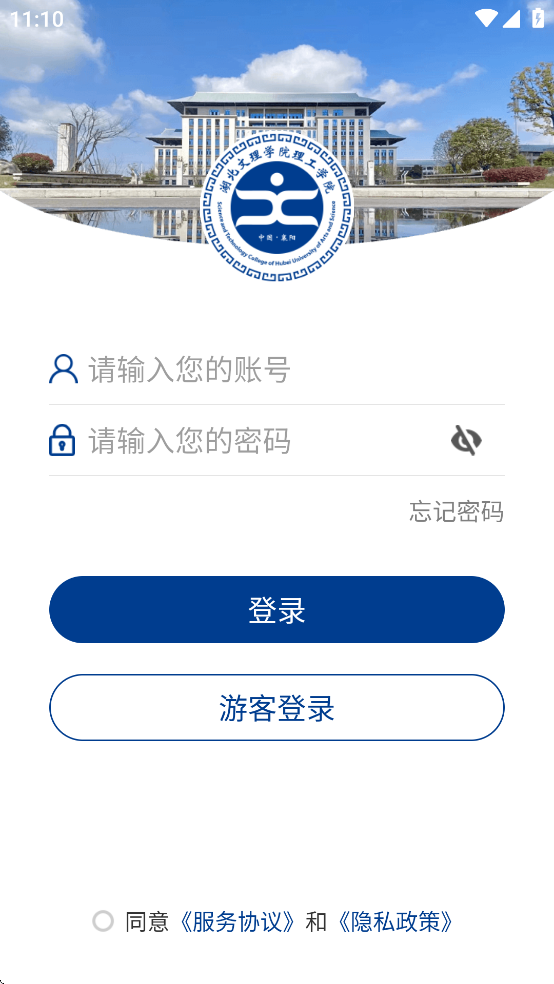 智慧理工2026最新版截图
