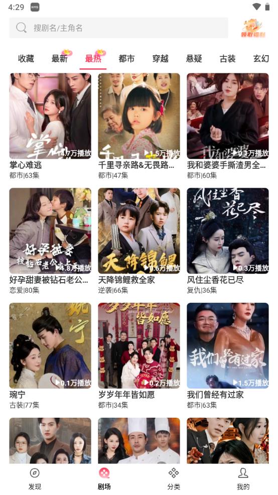 清风短剧截图