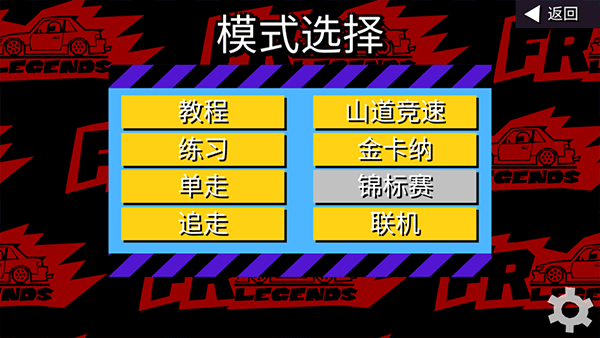 fr传奇最新版截图