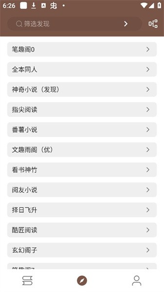 简阅小说免费版截图