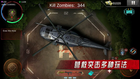 僵尸射击手机版截图