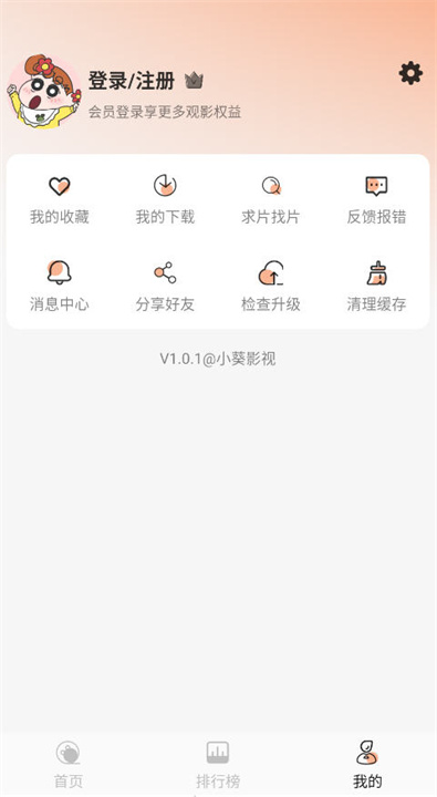 小葵影视正版8.1截图