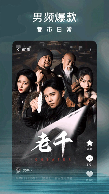 红果免短刷截图