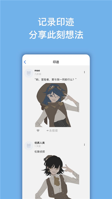 捏咔凹凸世界截图