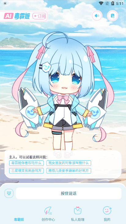 梦与城毒霸姬截图