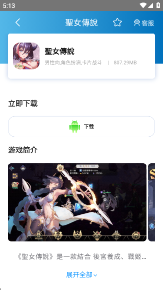 木瓜玩游戏盒截图