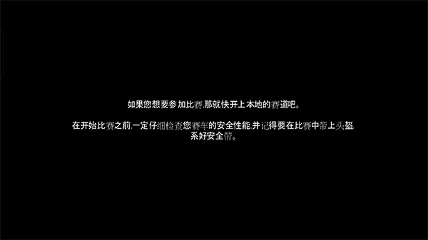 极品飞车13变速汉化版截图