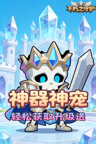 不朽之守护 0.05折暗之世界截图