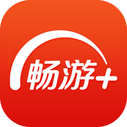 畅游+