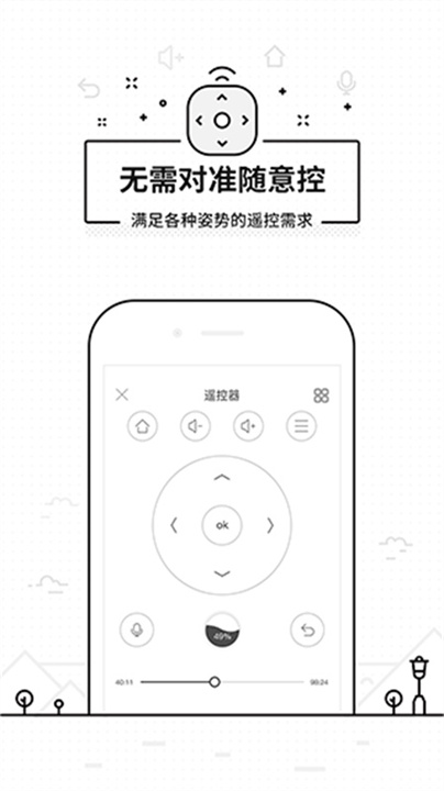悟空遥控器tv版截图