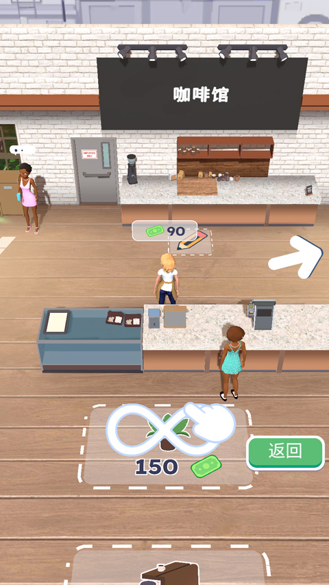 完美咖啡3D版截图