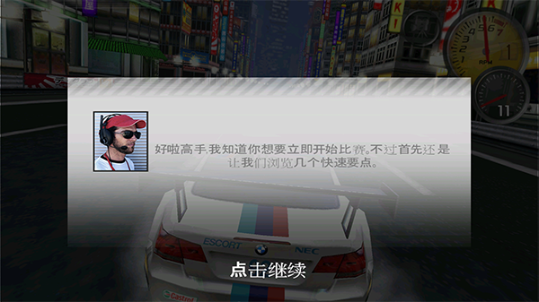 极品飞车13变速汉化版截图