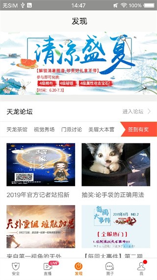 畅游+截图