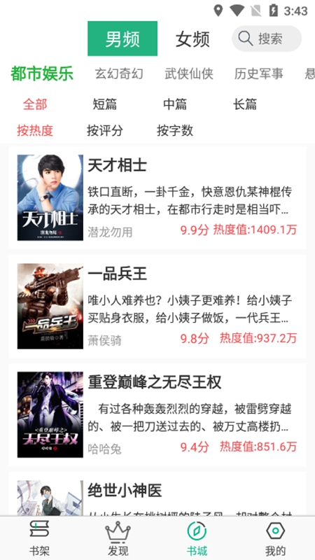乐看免费小说截图