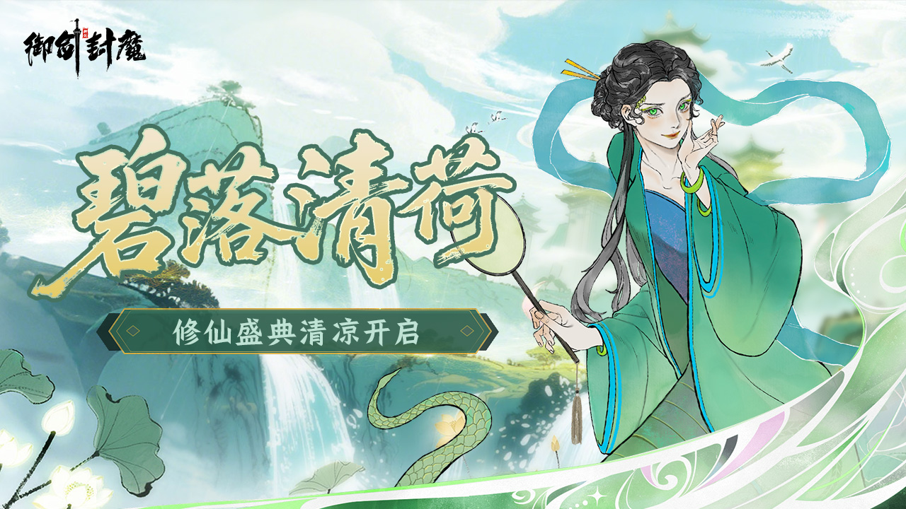 御剑封魔截图