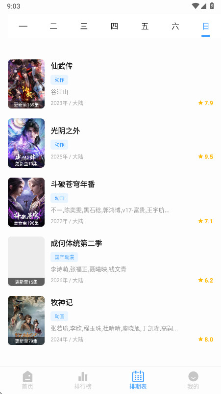 4K影视播放器免费版截图