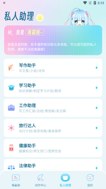 毒霸姬截图