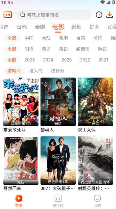 番喜视频追剧最新版本截图