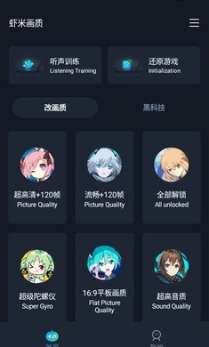 虾米画质截图