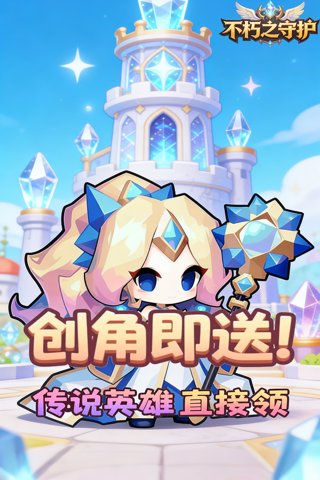 不朽之守护 0.05折暗之世界截图